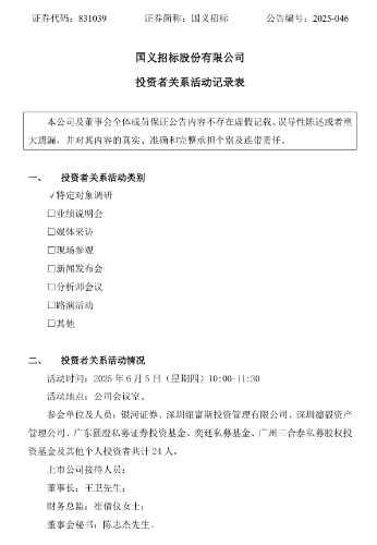 记录表